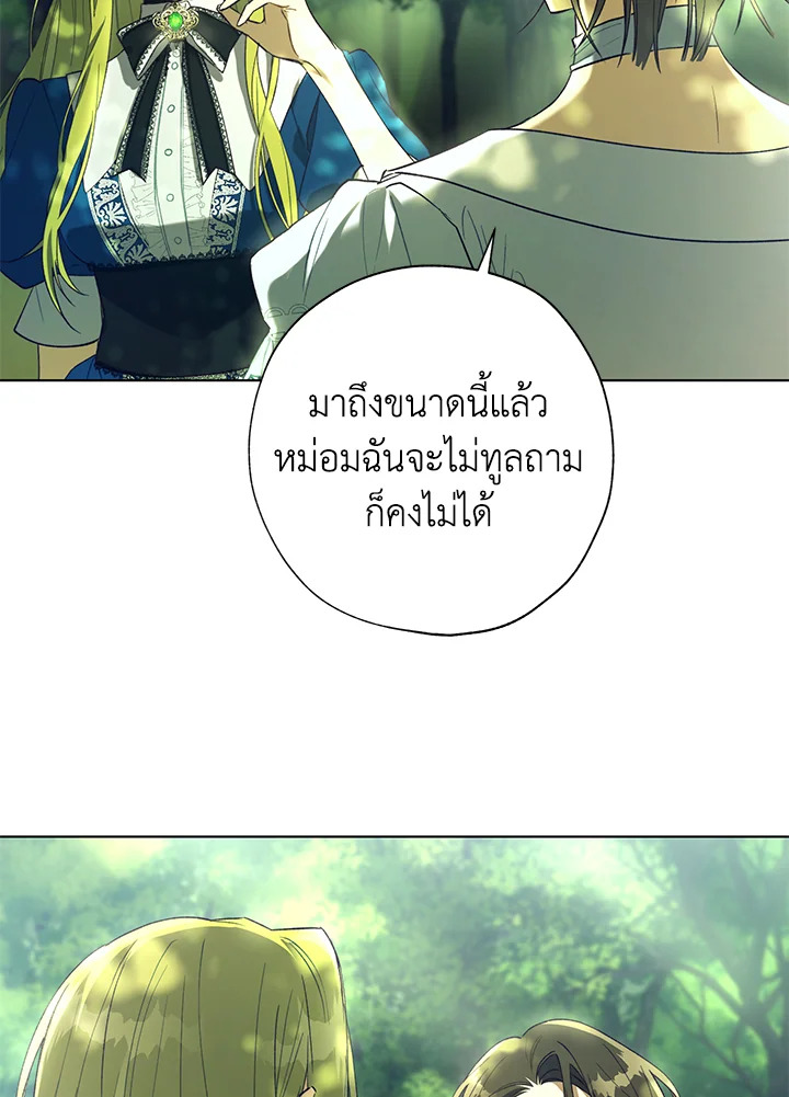 The Princess Imprints a Traitor 41 107