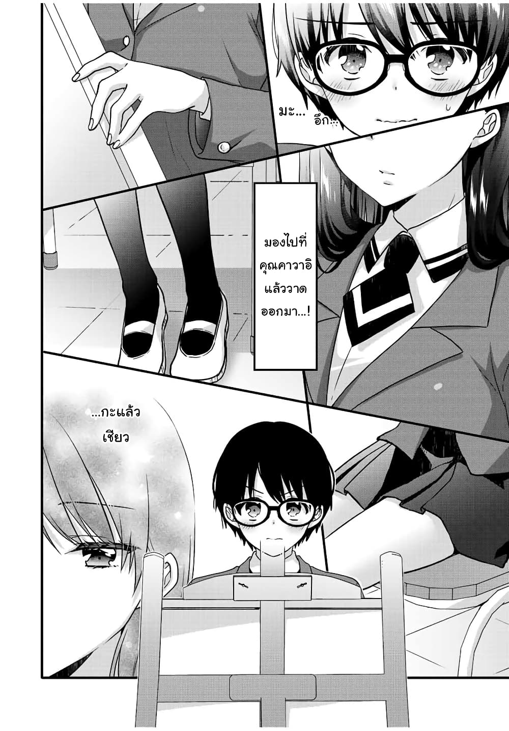 Ice Cream Kanojo 29 08