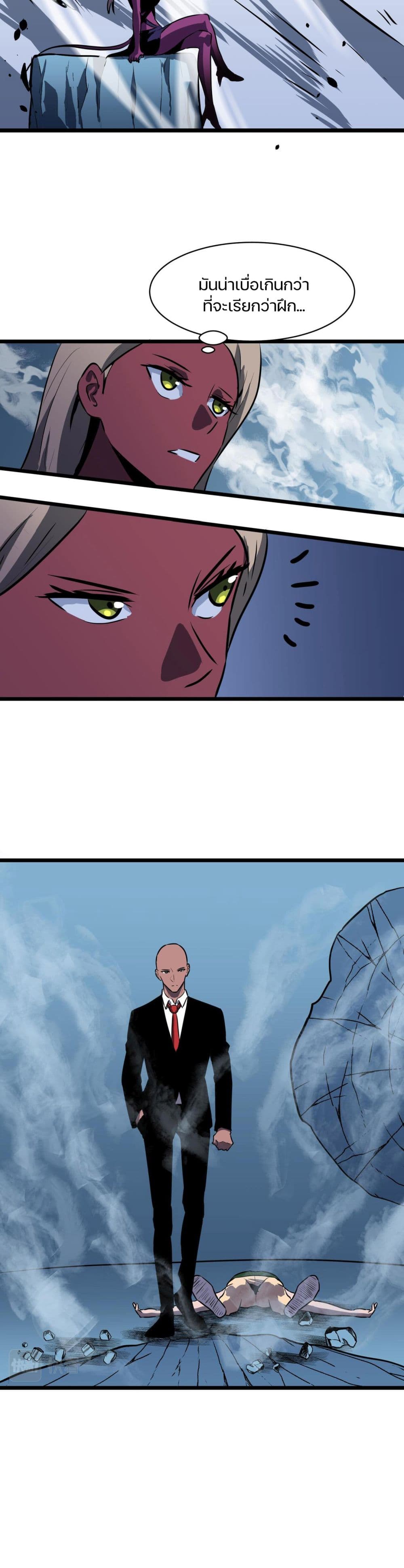 Ability Stealing Hunter à¸•à¸­à¸™à¸—à¸µà¹ˆ 15 (12)