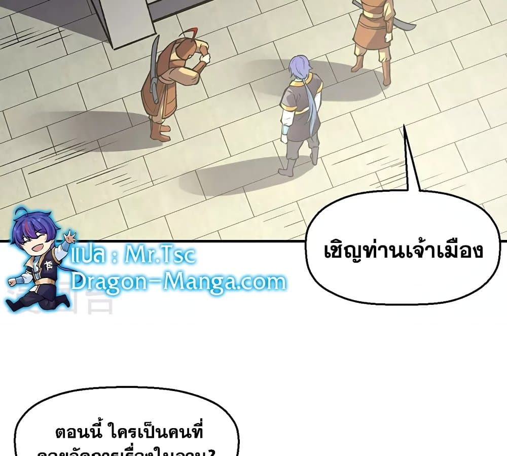 WuDao Du Zun ตอนที่ 522 (54)