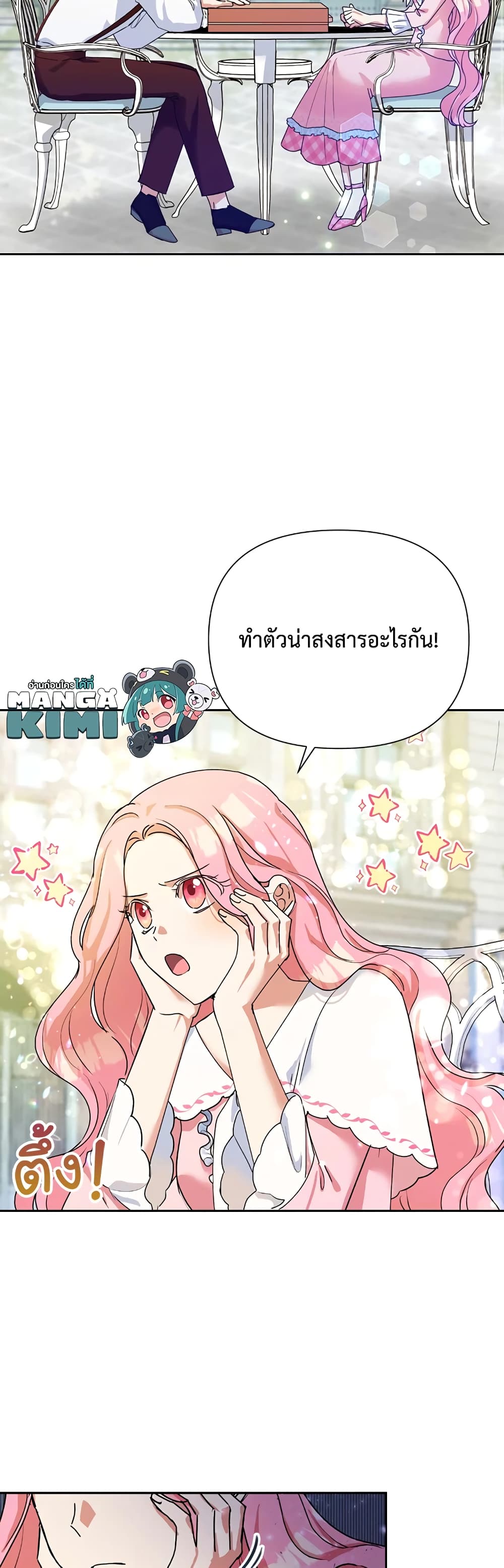 Today the Villainess Has Fun Again 9 (25)