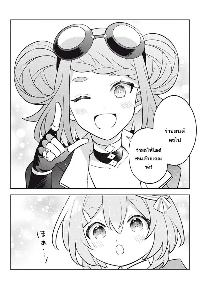 Hazure Skill Kinomi Master Skill no Mi ตอนที่ 16.2 (11)