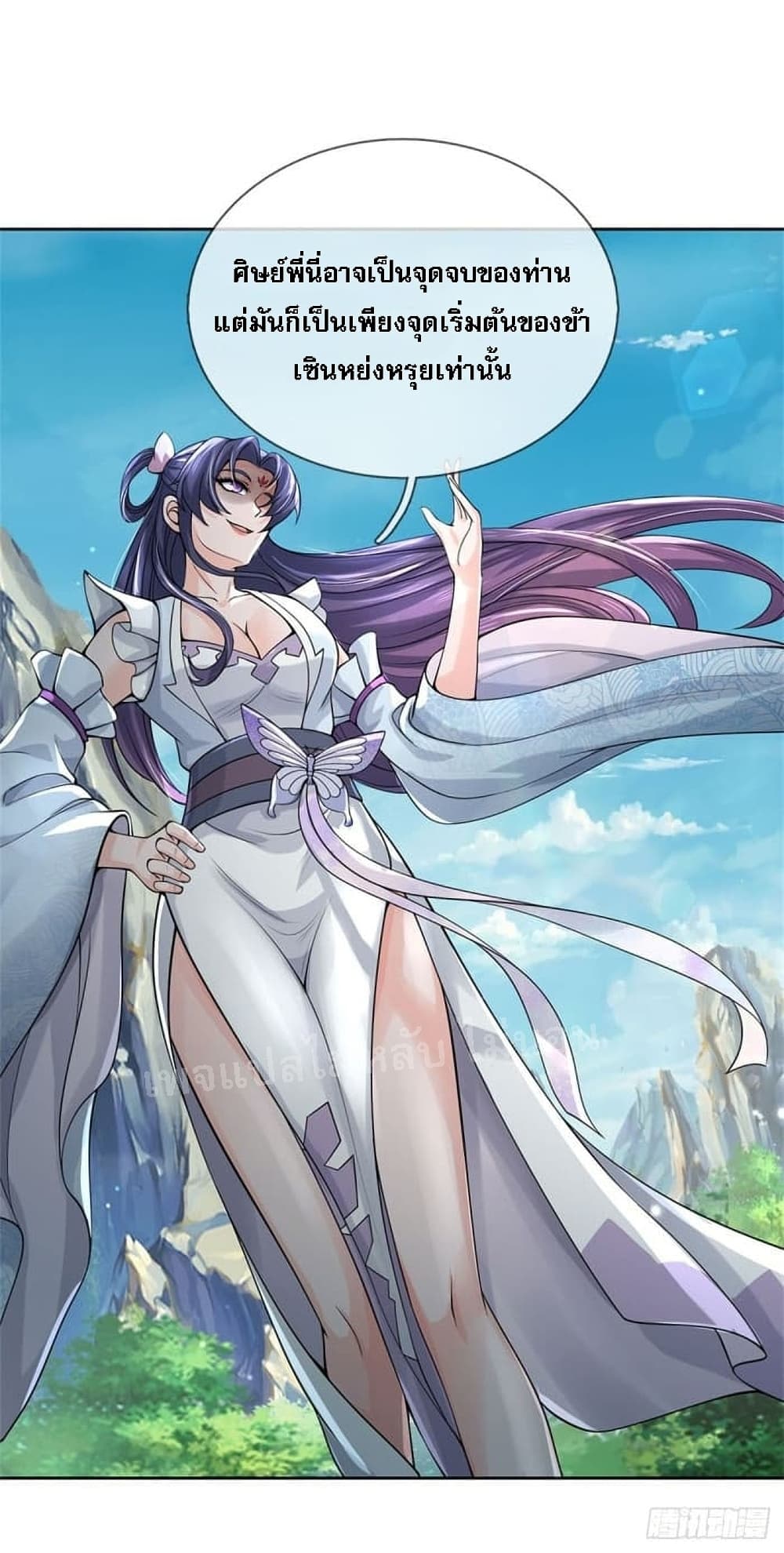 I Am Both a God and a Devil ตอนที่ 1 (38)