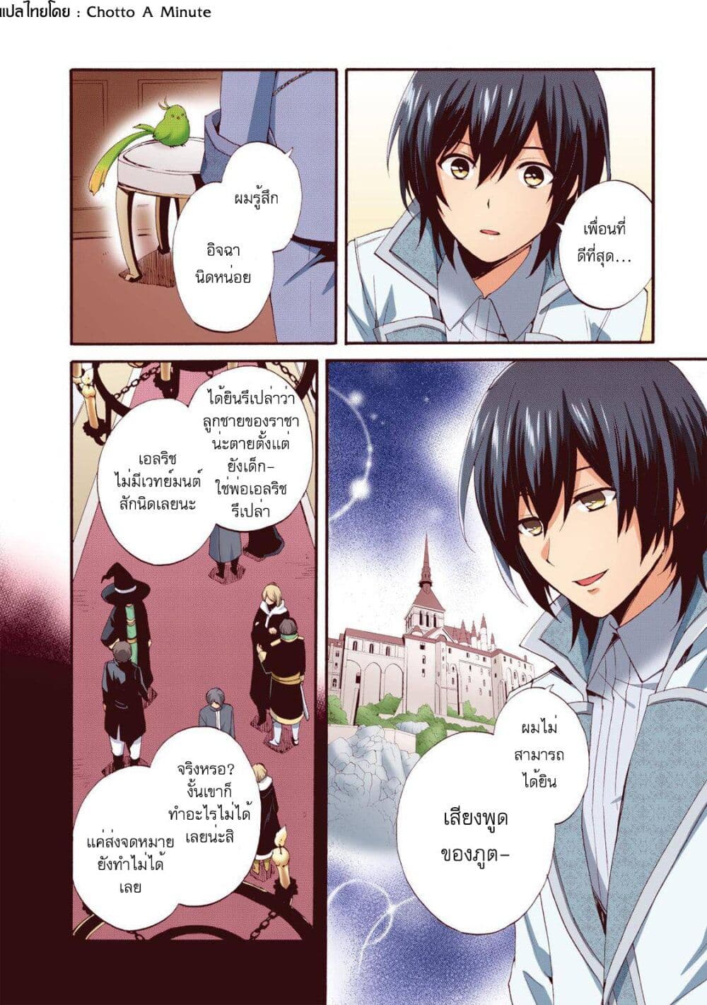 Head Start at Birth ตอนที่ 6 (11)