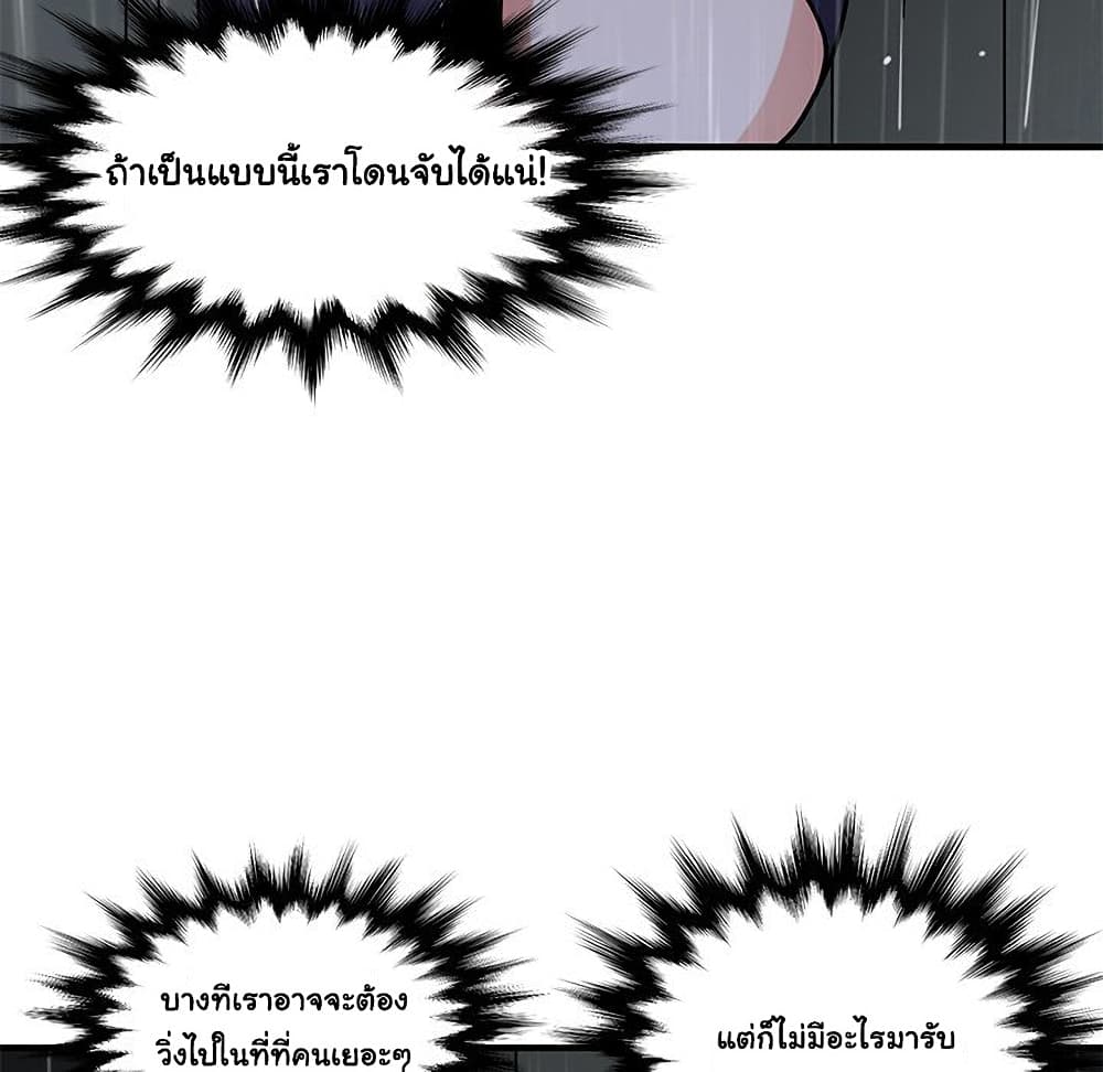 Dog on Patrol ตอนที่ 44 (87)