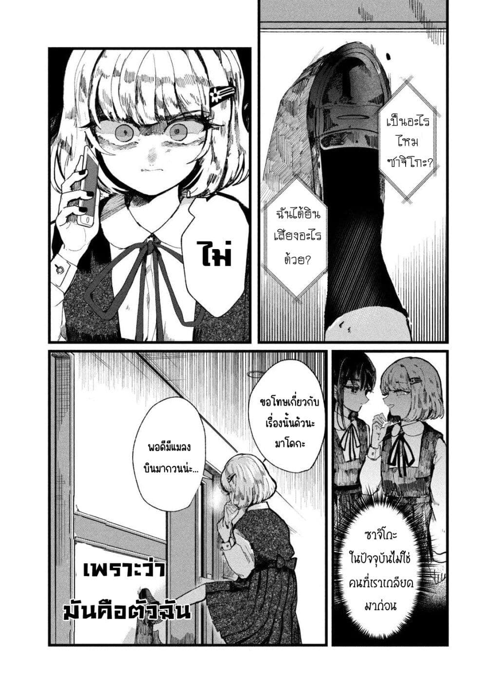 Kono Ai wo Owarasete kurenai ka ตอนที่ 4 (21)