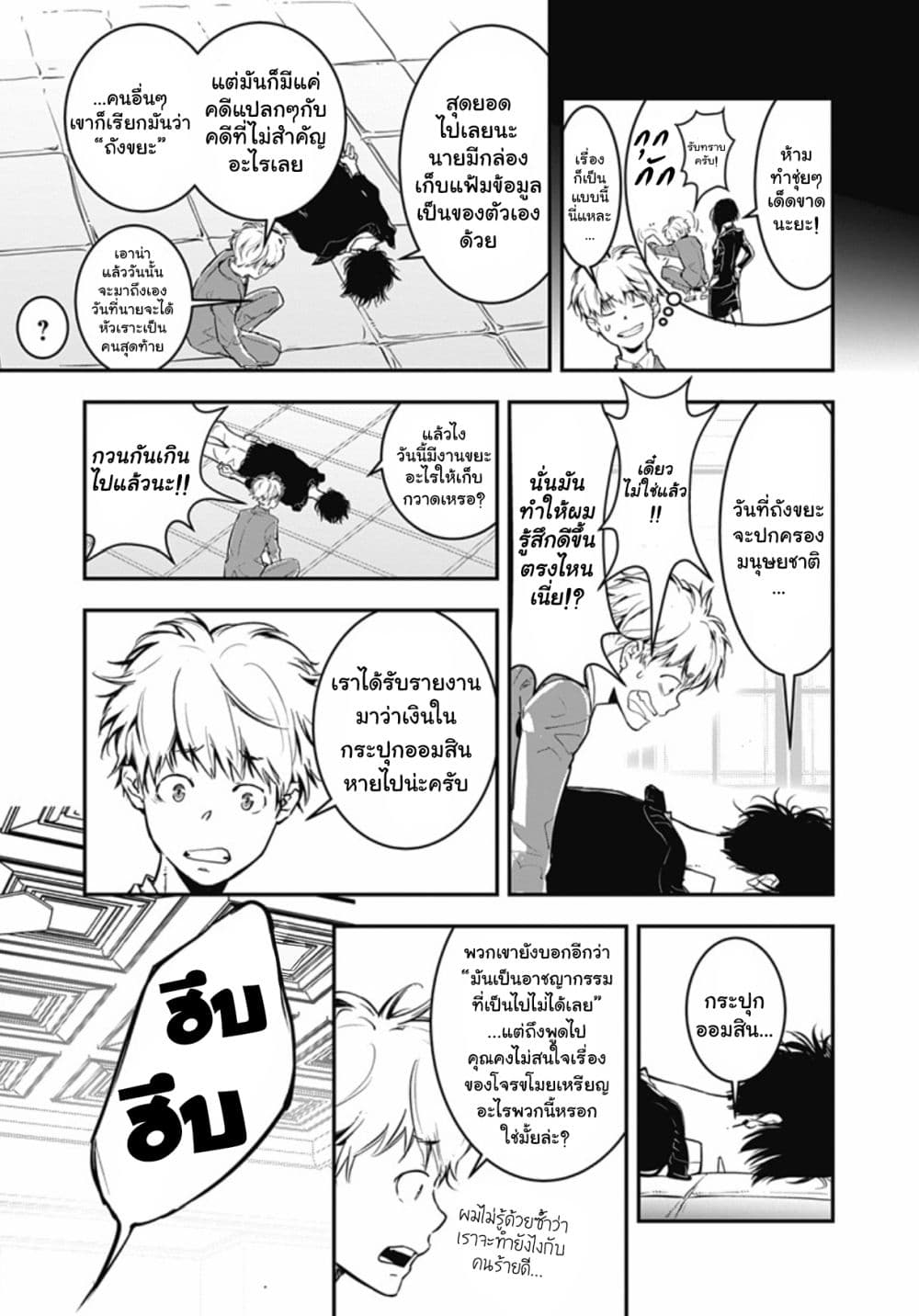 Kamonohashi Ron no Kindan Suiri 2 10