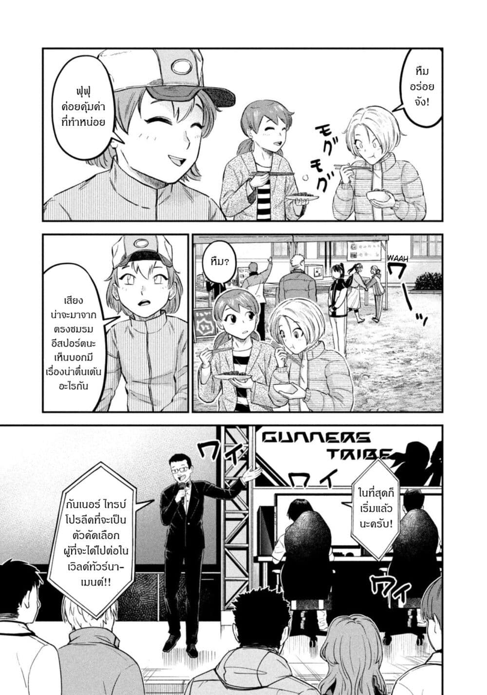 Matagi Gunner ตอนที่ 31 (7)