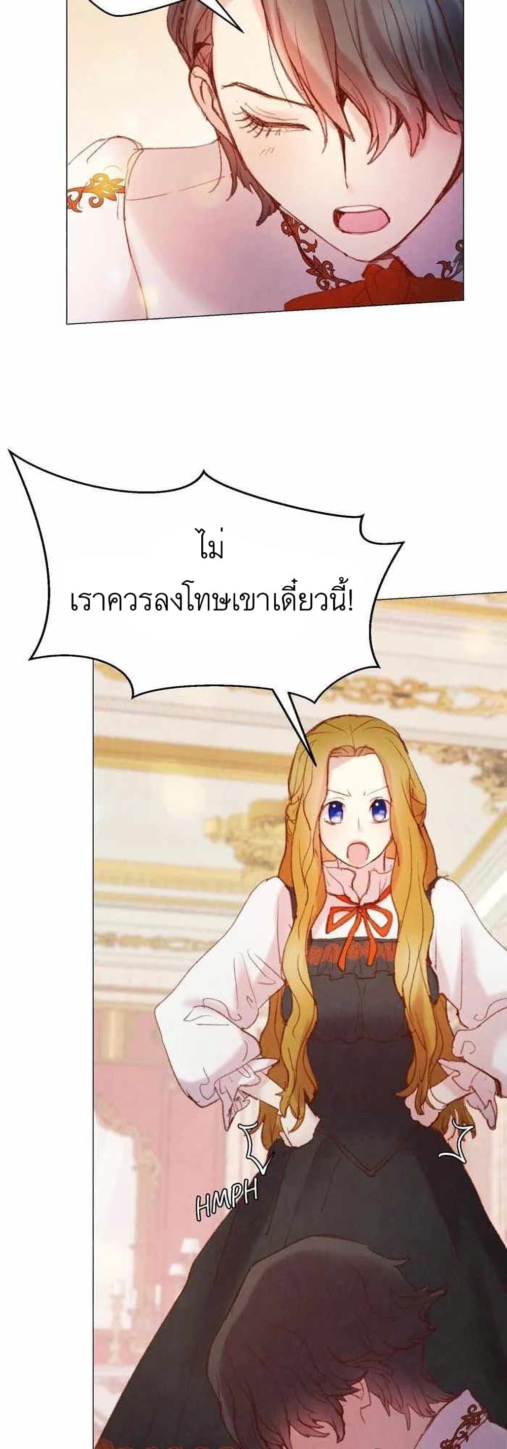 A Fake Princess’s Survival Diary 8 09