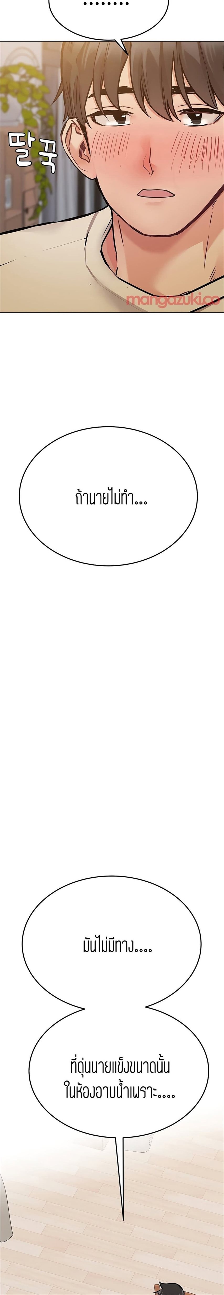 Keep it a secret from your mother! 43 (35)