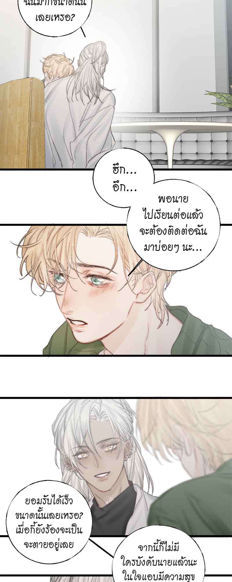 แสงสุดท้าย50 03