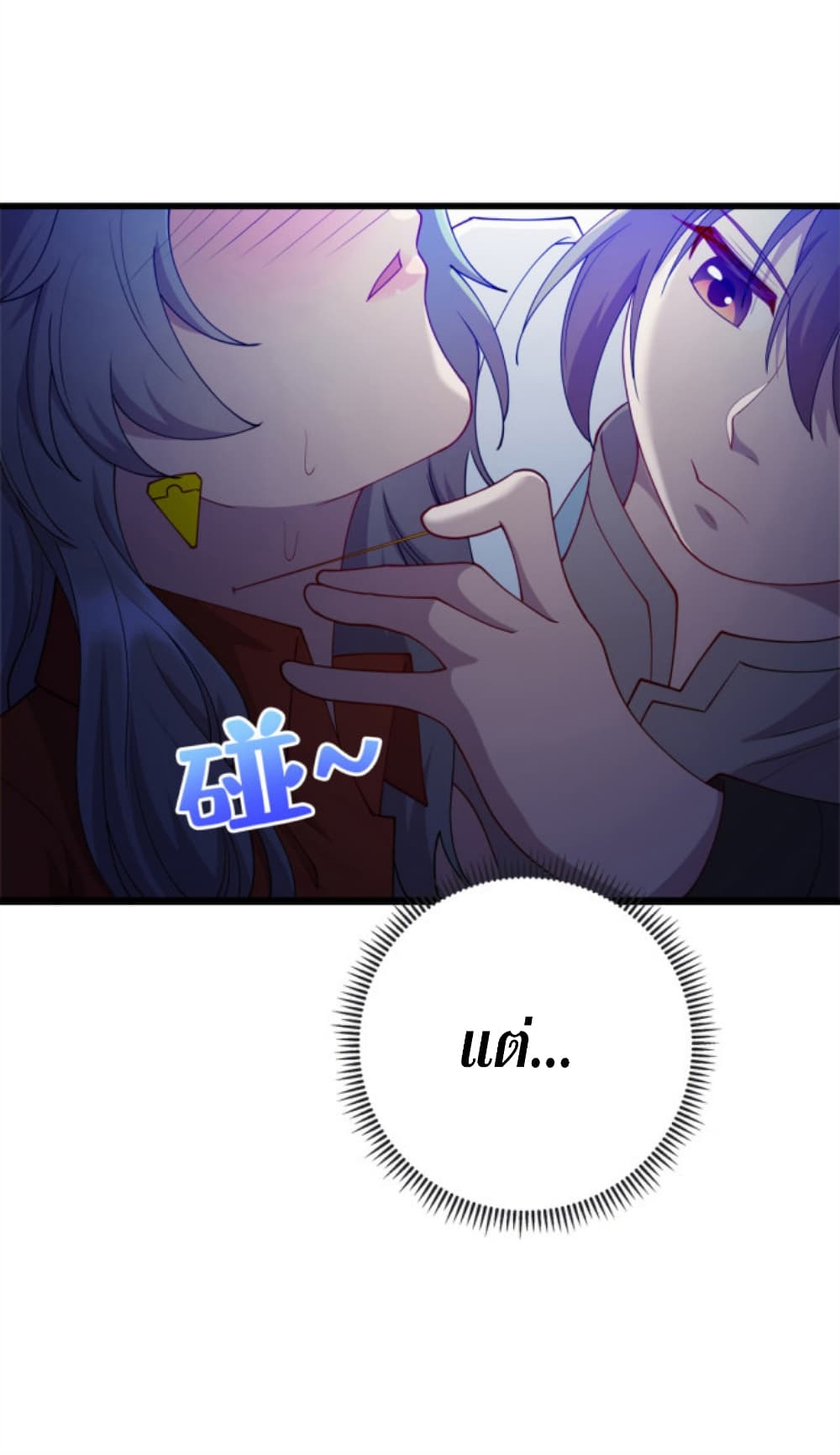 Dragon Emperor Martial God 37 (8)