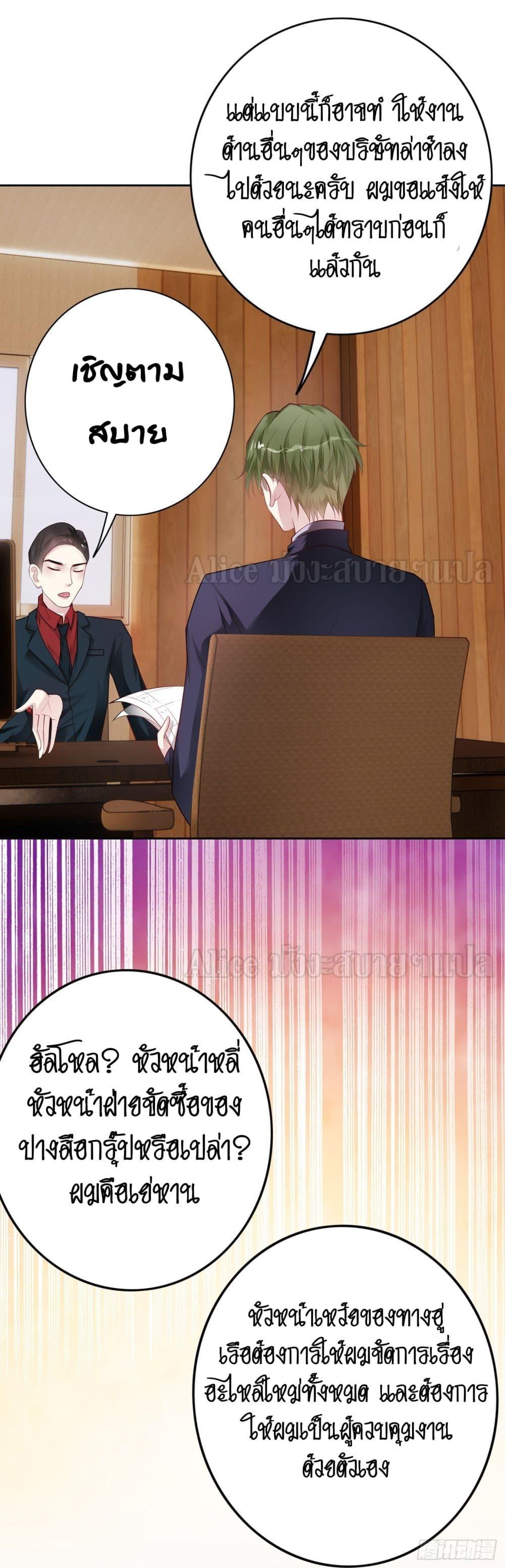 Reversal relationship สัมพันธ์ยูเทิร์น ตอนที่ 25 (4)