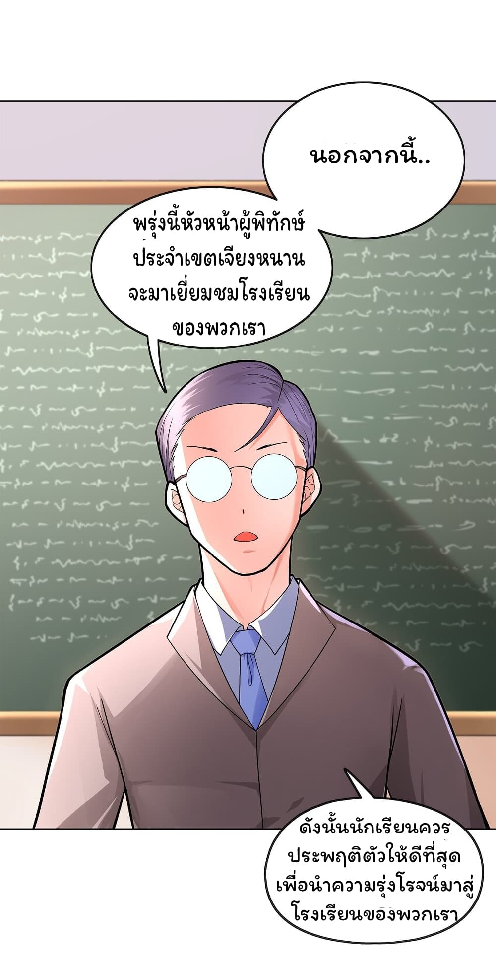 Age of the Gods The World Becomes an Online Game à¸•à¸­à¸™à¸—à¸µà¹ˆ 7 (24)