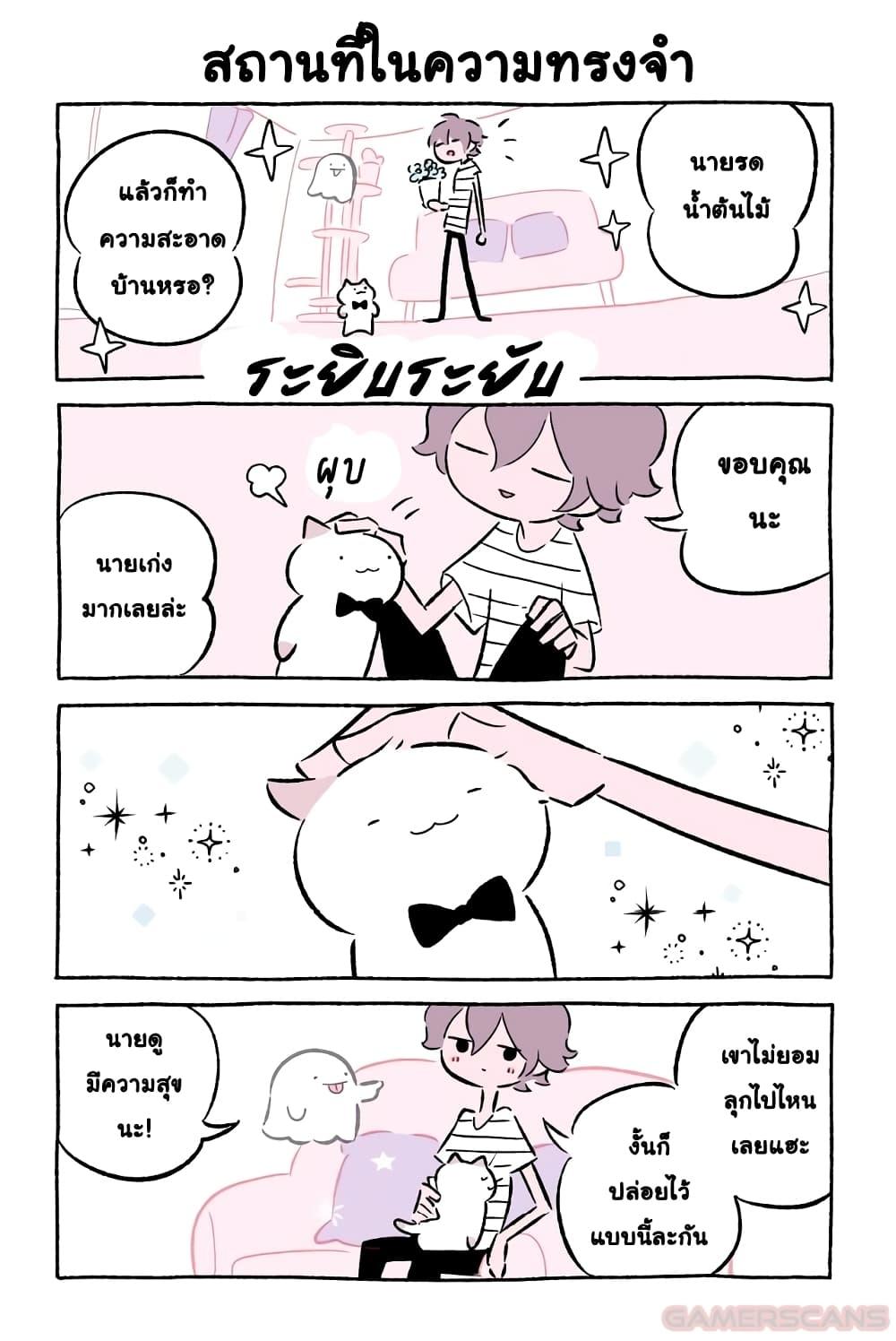 Fushigi Neko no Kyuu chan ตอนที่46 (9)