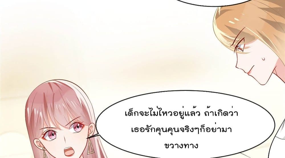 Oh My Baby ตอนที่ 7 (36)