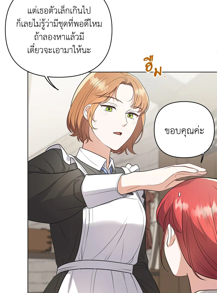 I Became the Tyrant’s Translator 7 20