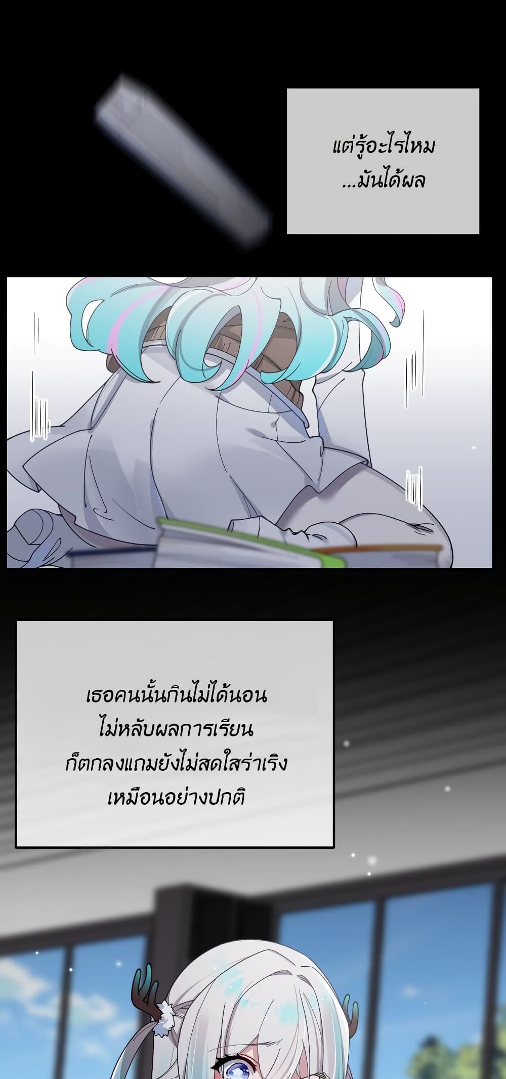 Fake Girlfriend My Fault ตอนที่ 90 (19)