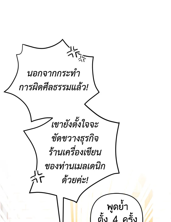 Please Don’t Come to the Villainess’ Stationery Store! 26 083