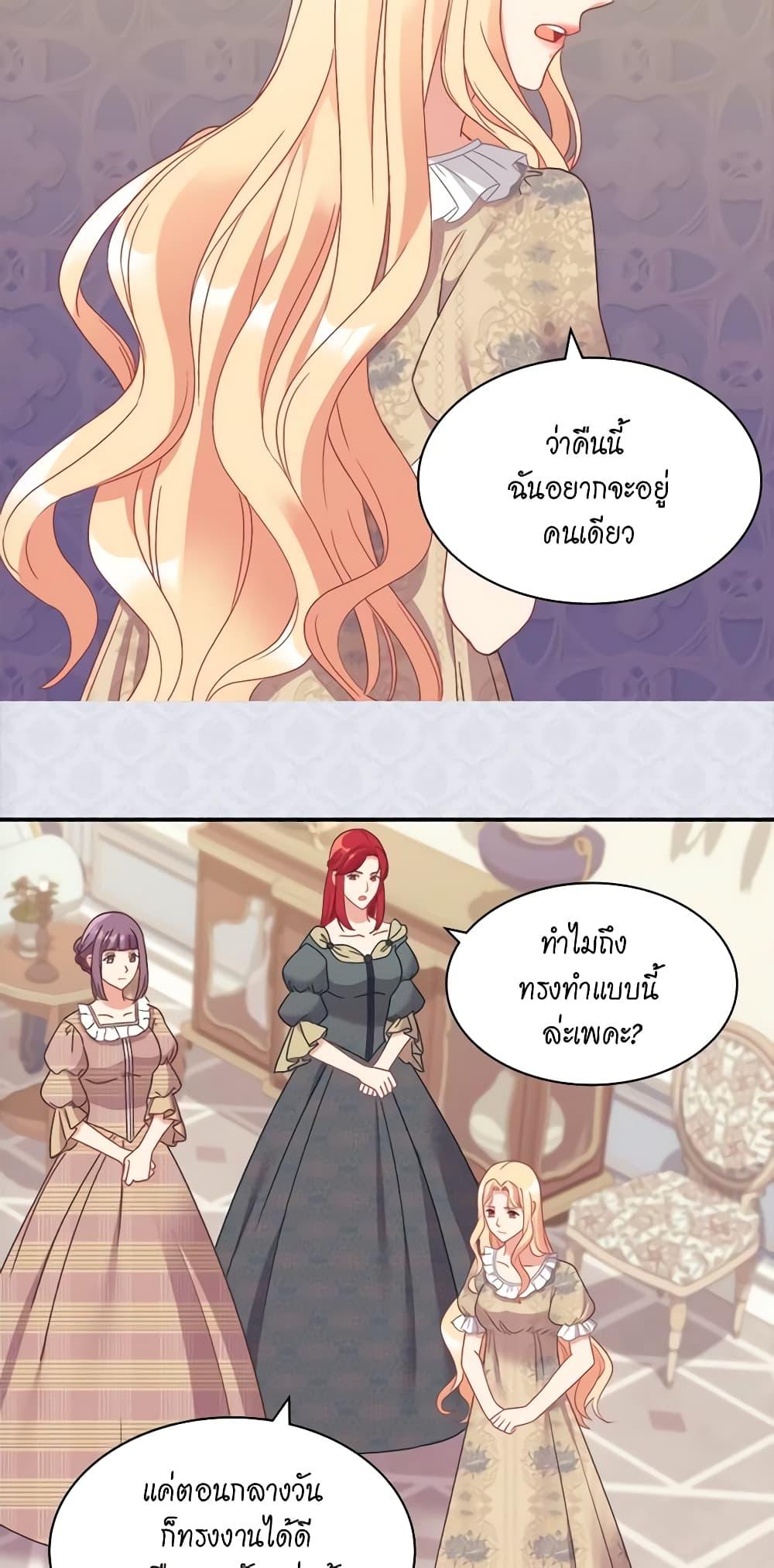 What It Takes to Be a Villainess 152 05