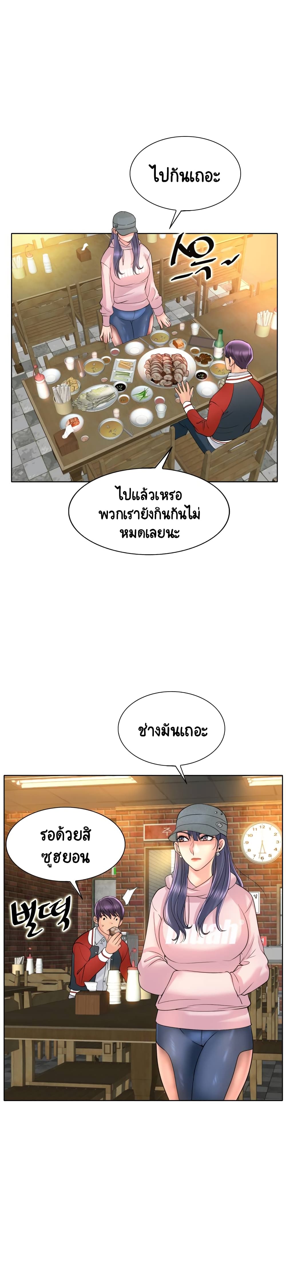 Hole In One à¸•à¸­à¸™à¸—à¸µà¹ˆ 43 (21)
