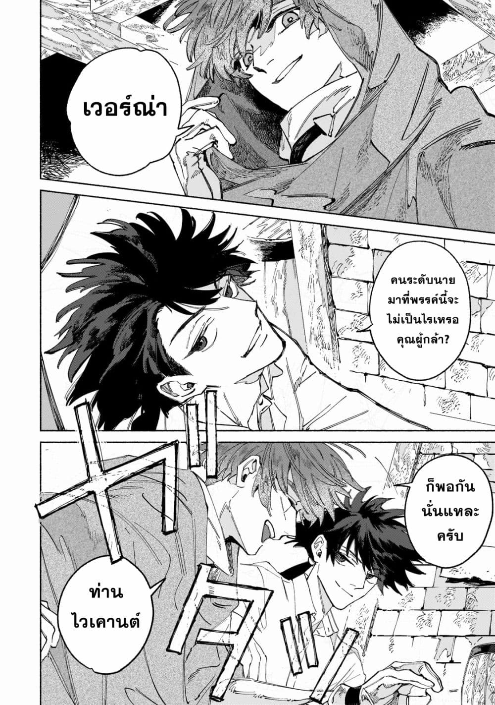 Maou to Yuusha no Tatakai no Ura de 1 (6)