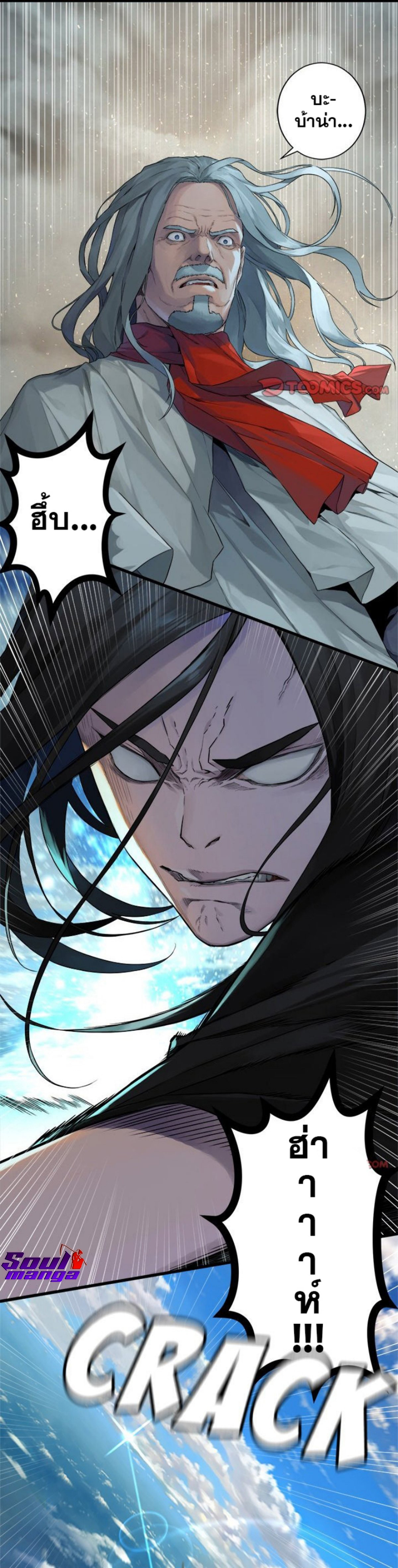 Her Summon ตอนที่ 114 (8)