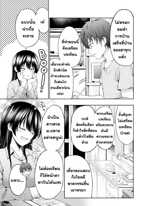 Kanojo No Imouto To Kiss Wo Shita 7 31