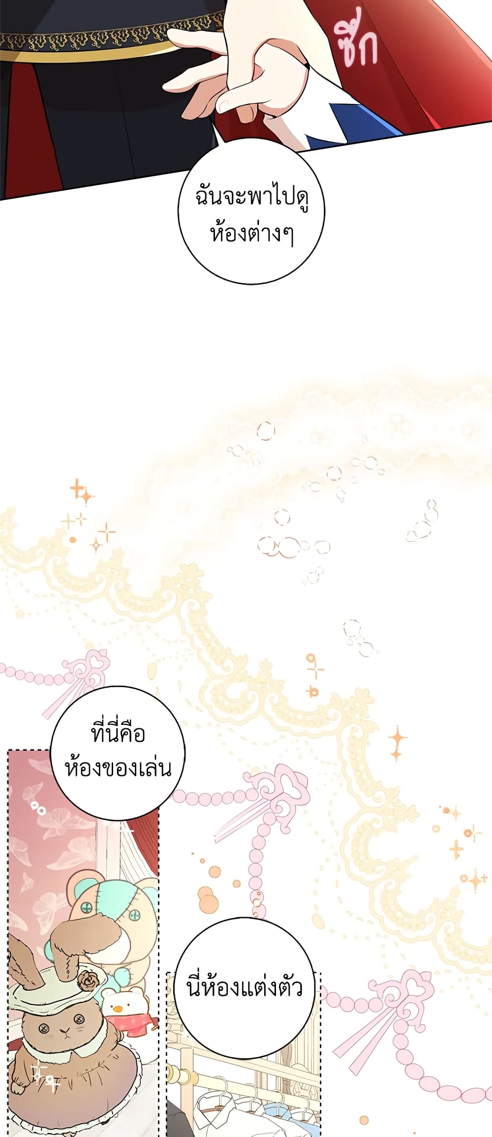 Baby Squirrel Is Good at Everything เธ•เธญเธเธ—เธตเน 10 (41)