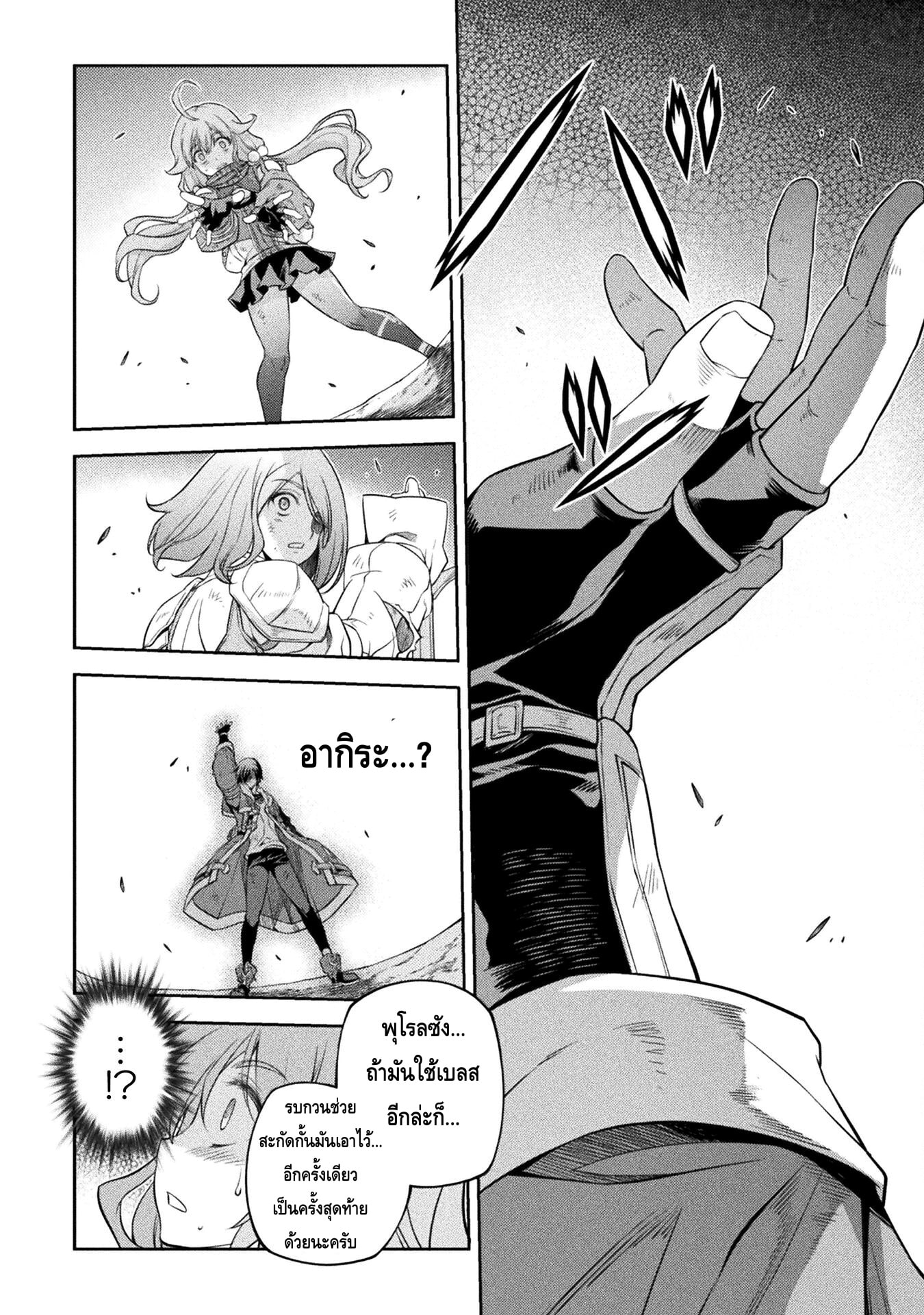 Drawing Saikyou Mangaka Wa Oekaki Skill De Isekai Musou Suru! à¸•à¸­à¸™à¸—à¸µà¹ˆ 21 (15)
