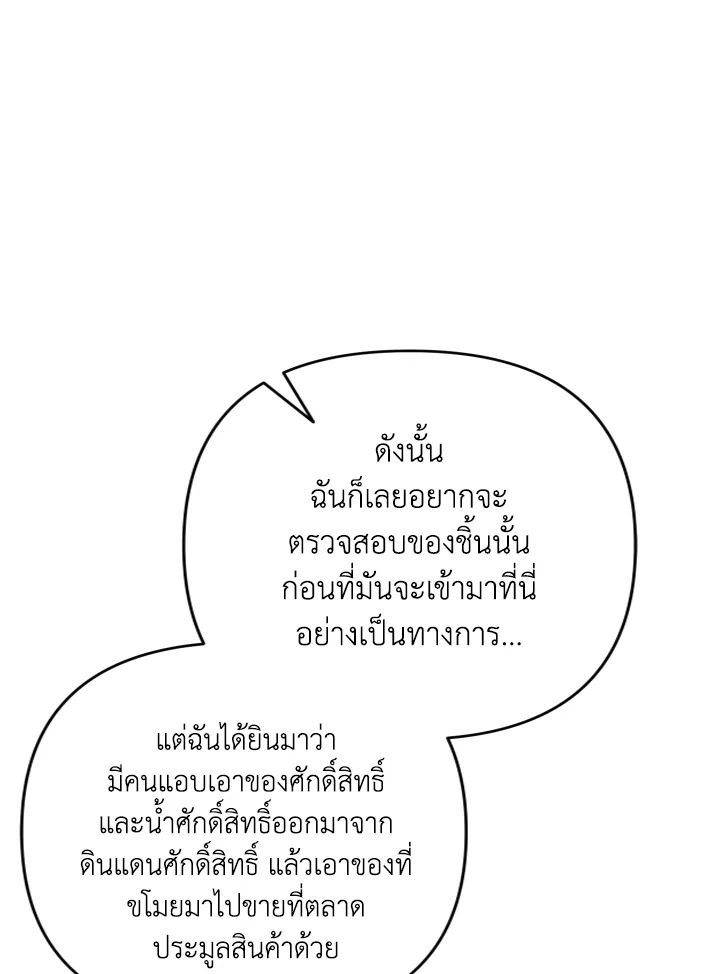 Please Don’t Come to the Villainess’ Stationery Store! 46 050