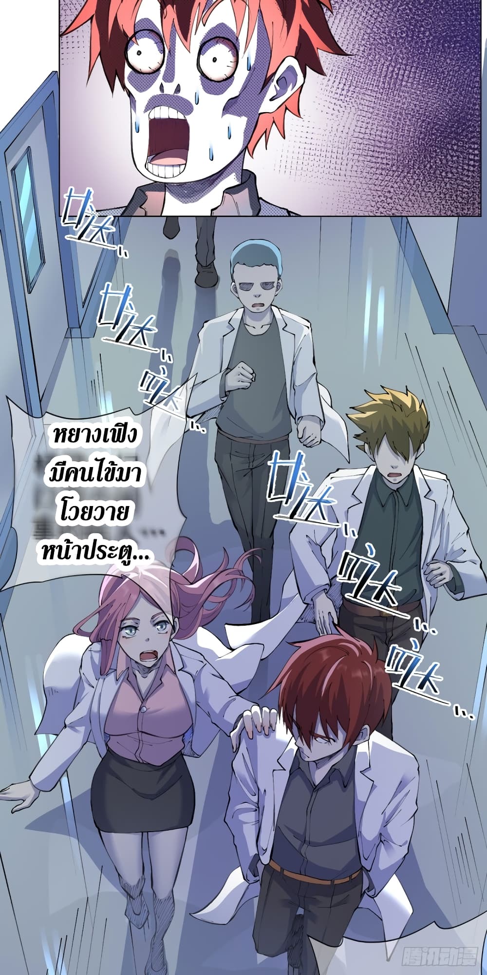 Wang Pai Shen Yi เธ•เธญเธเธ—เธตเน 15 (13)