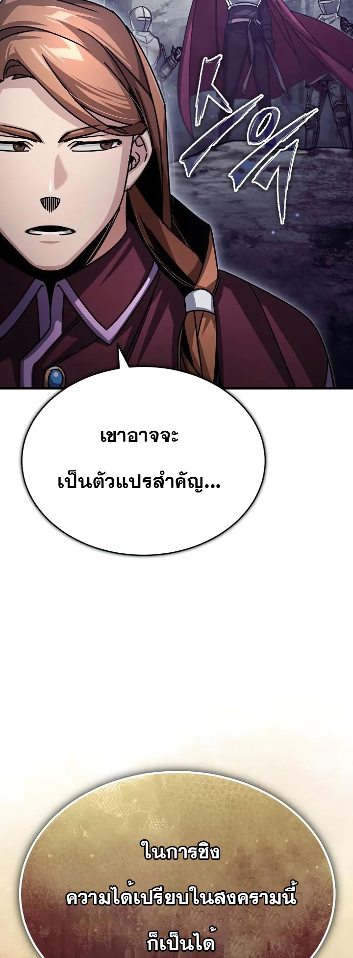 The Heavenly Demon Can’t Live a Normal Life 61 (12)