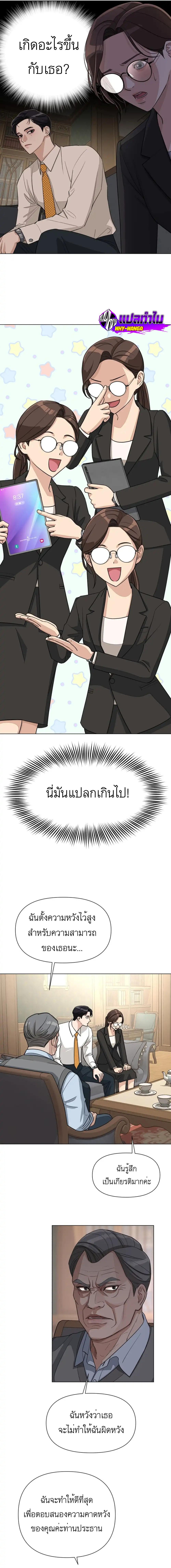 Lee Seop’s Romance ตอนที่ 3 (11)