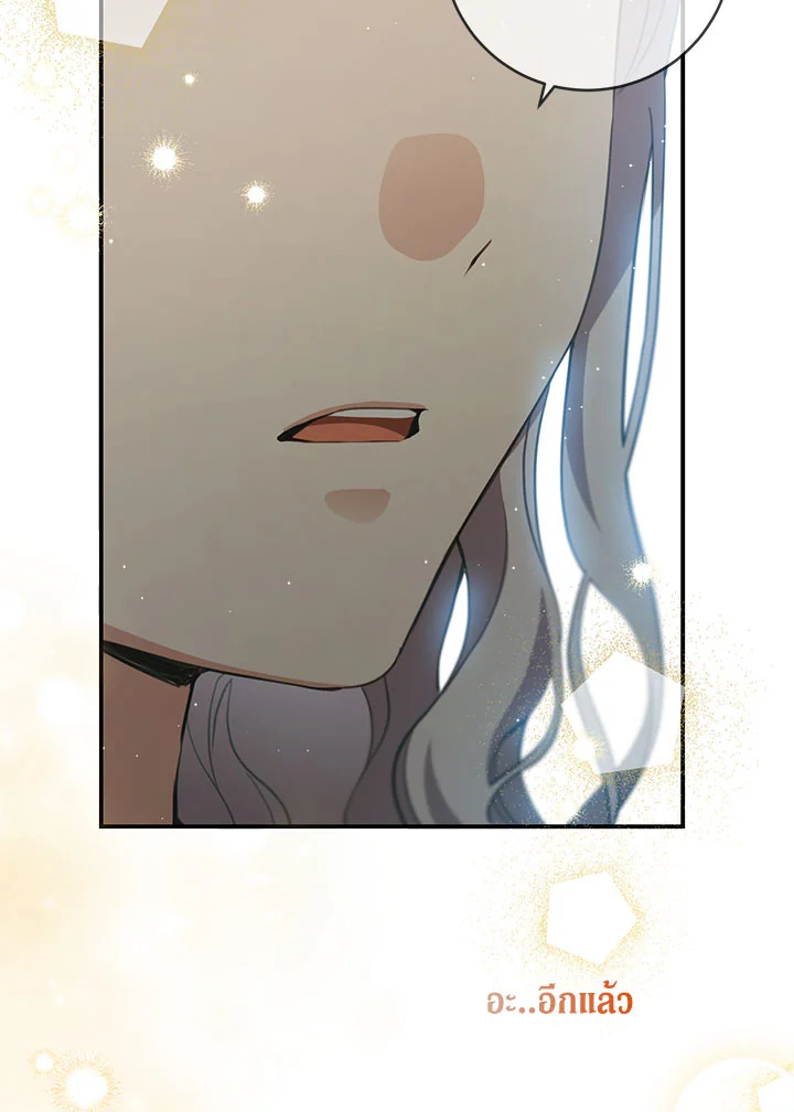 Into The Light Once Again 49 048