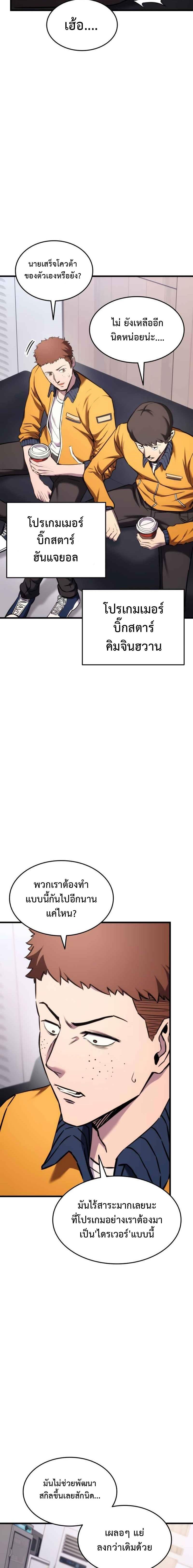 Ranker’s Return (Remake) 102 23