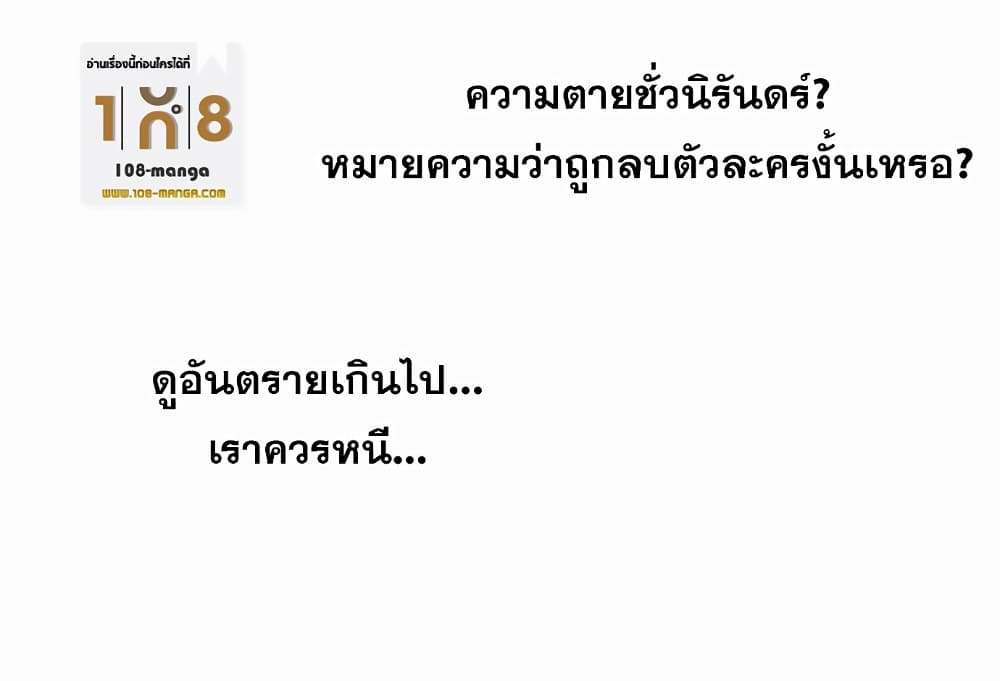 Hardcore Leveling Warrior ตอนที่ 29 (43)