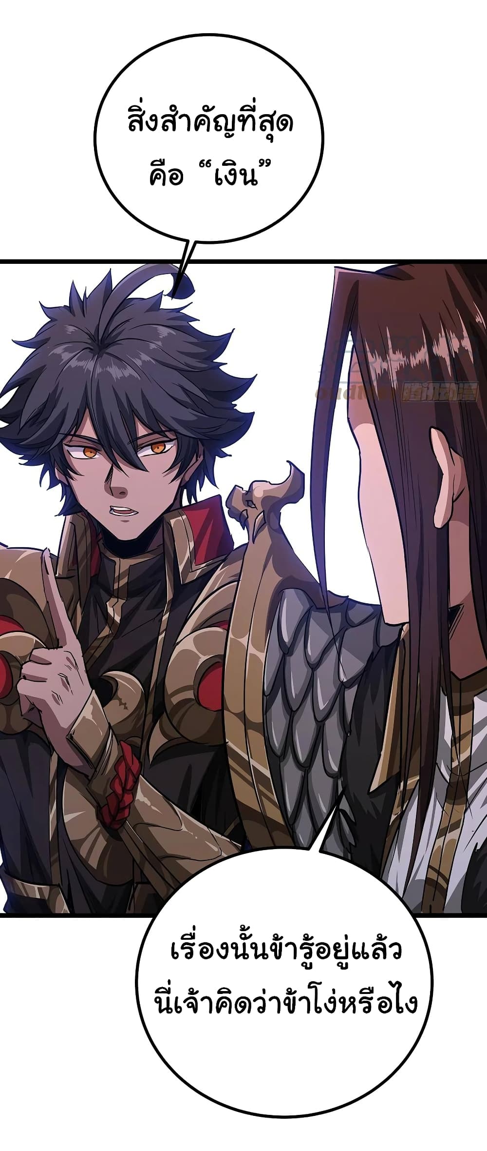 Demon Emperor ตอนที่ 37 (11)