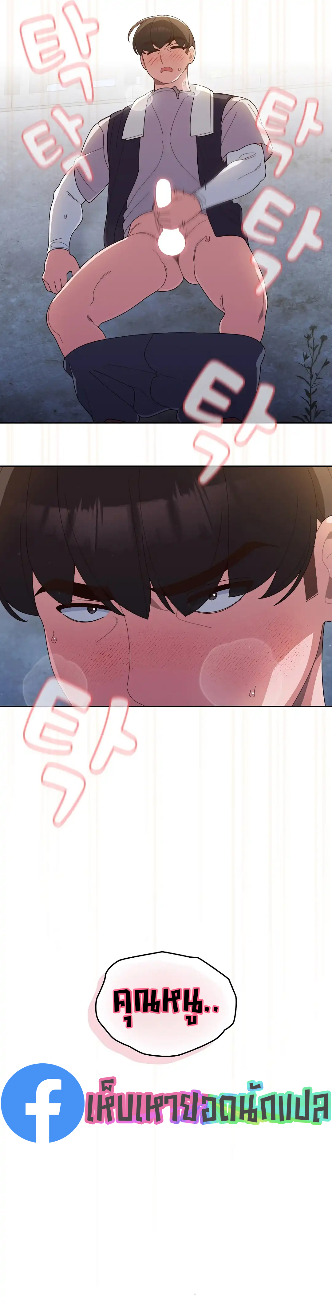 Boss! Give Me Your Daughter! 2 page 23