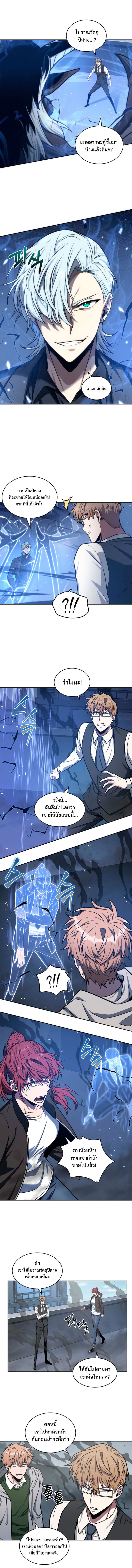 Tomb Raider King ตอนที่ 211 09
