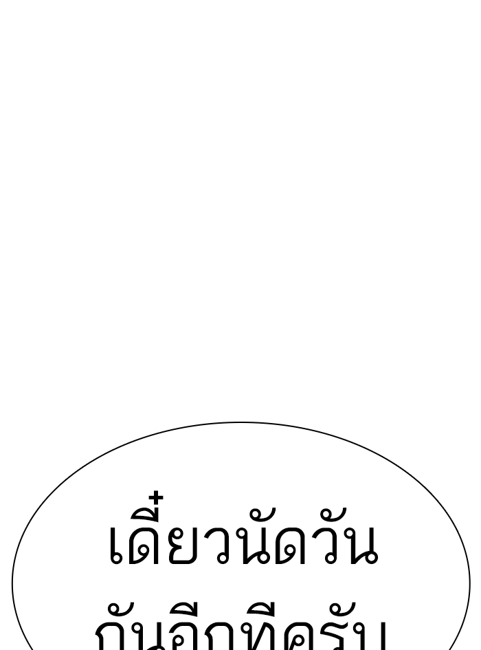 How to Fight เธ•เธญเธเธ—เธตเน142 (23)