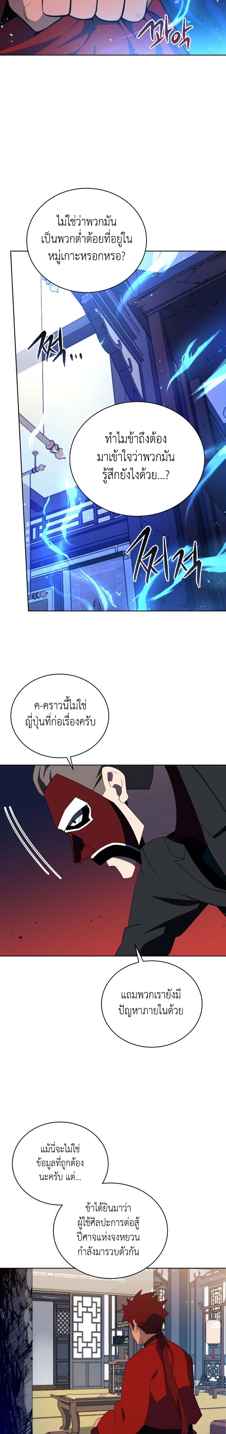 The Descent of the Demonic Master 100 (5)