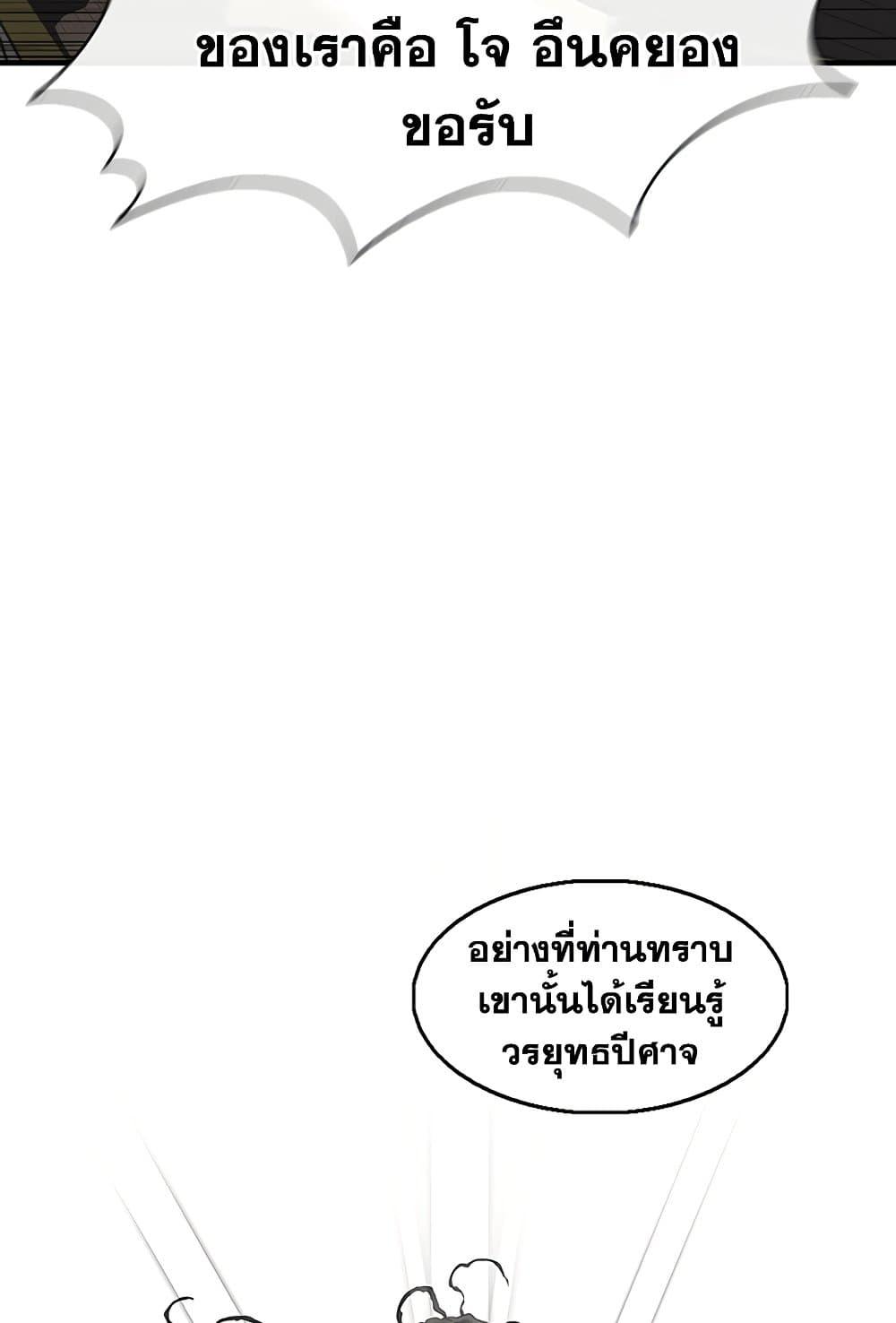 Legend of the Northern Blade 152 82