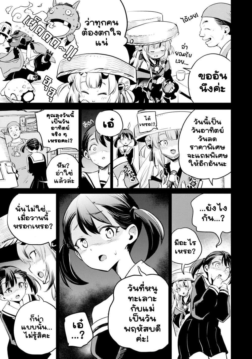 Holoearth Chronicles SideE ~Yamato Phantasia~ ตอนที่ 12 (3)