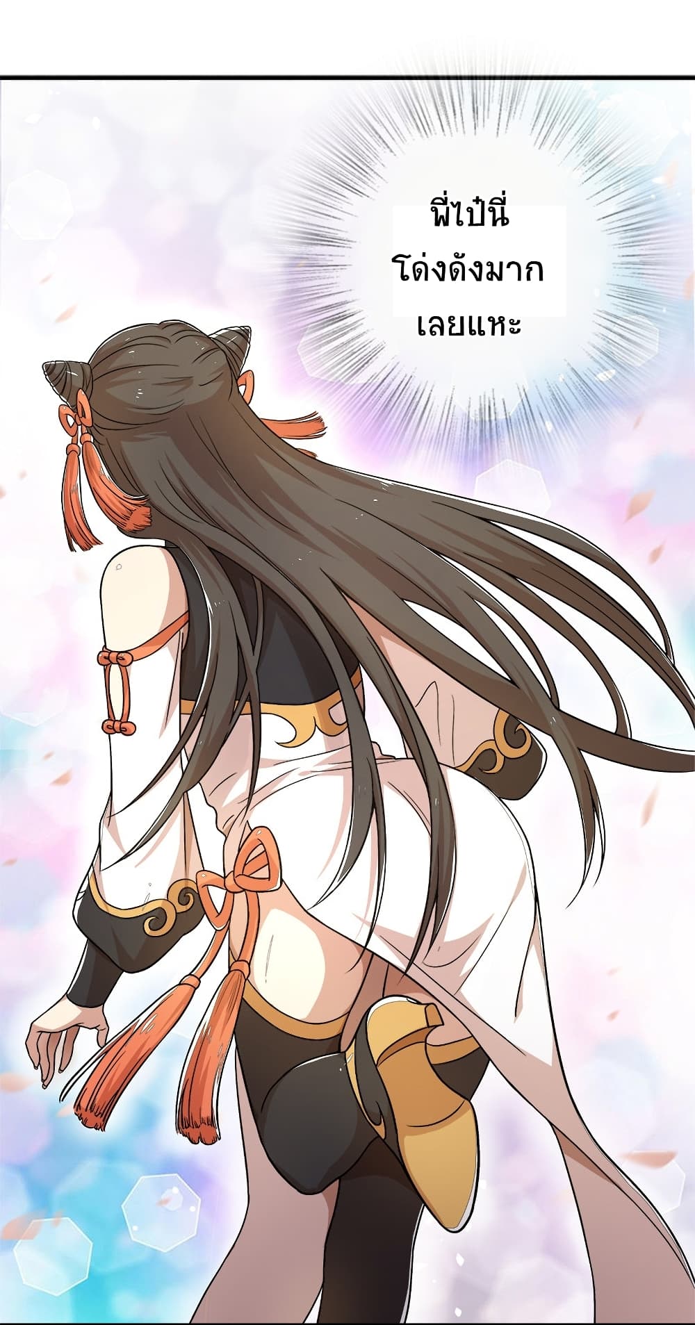 The Martial Emperor’s Life After Seclusion ตอนที่ 5 (13)