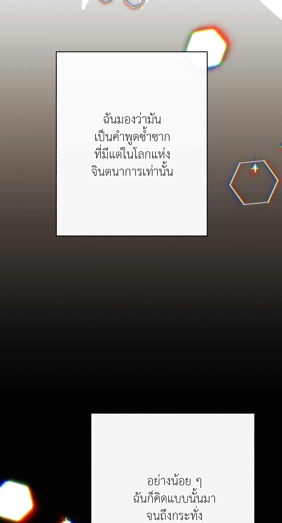 It’s My Baby! 4 82