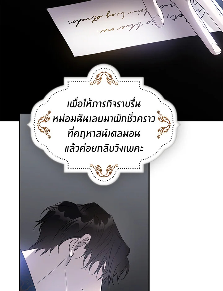 The Taming of the Tyrant 45 103