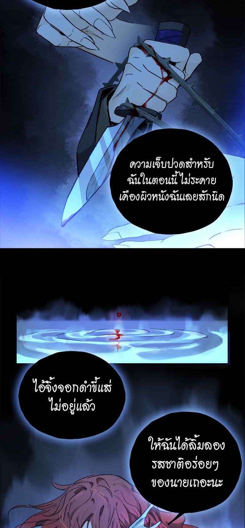 กฎรักแห่งออกัส68 23