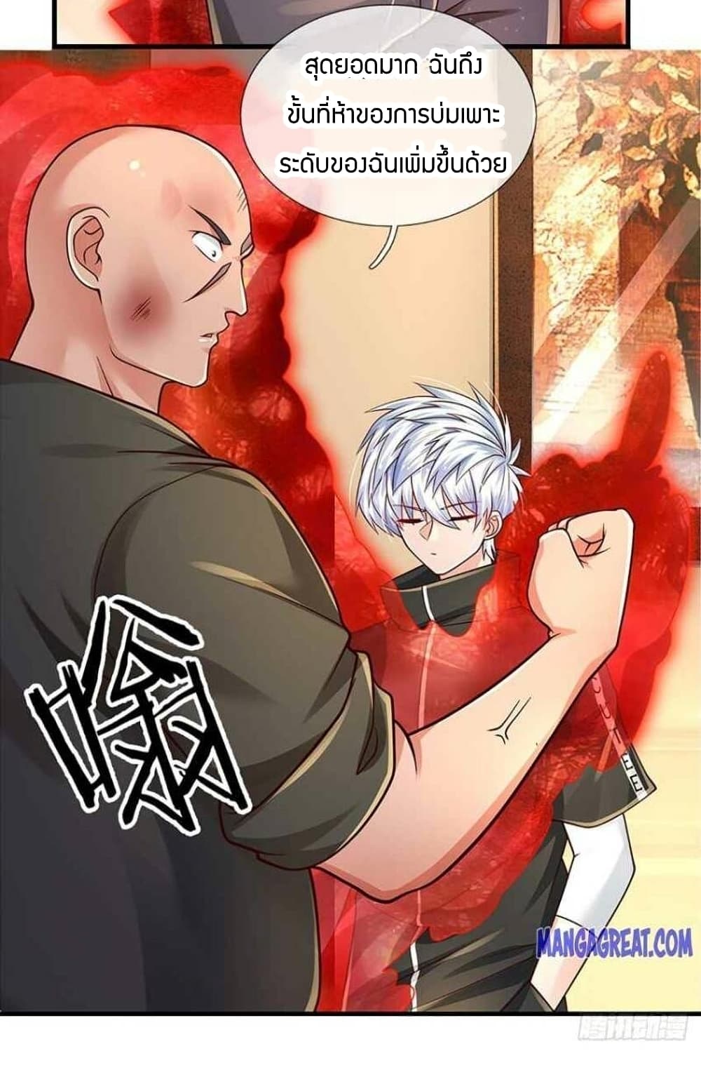 Immortal Emperor Refining 5000 Years 121 (26)