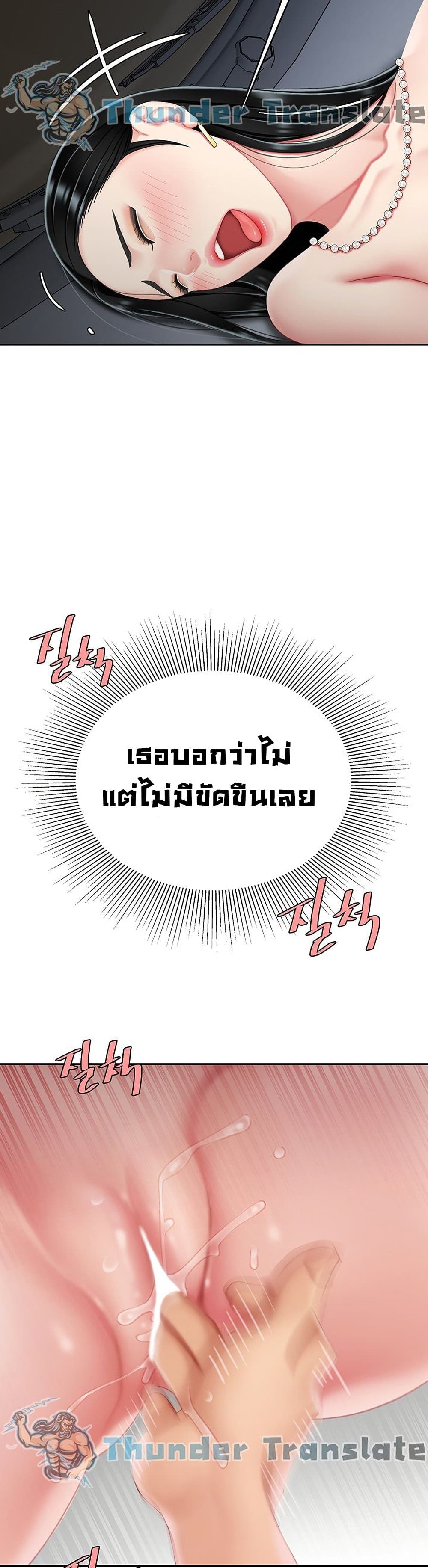 I Want A Taste ตอนที่ 12 (21)